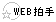 Web𑗂ĂI